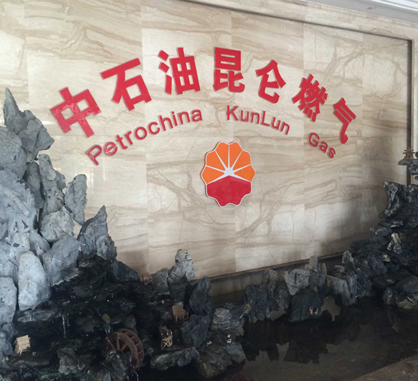 中石油昆侖燃?xì)庥脩? /></div>
                            <p>中石油昆侖燃?xì)庥脩?/p>
                        </span>                </div>

                <script>
                    ;
                    !function () {

//頁面一打開就執(zhí)行，放入ready是為了layer所需配件（css、擴(kuò)展模塊）加載完畢

                        //使用相冊
                        layer.photos({
                            closeBtn:1,
                            photos: '#photosDemo',
                            area:['550px','auto']
                        });


                    }();
                </script>
                <div   id=